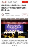 共建大平台！人民日报客户端