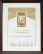 广药集团再登世界500强，广药牌灵芝孢子油加速领跑